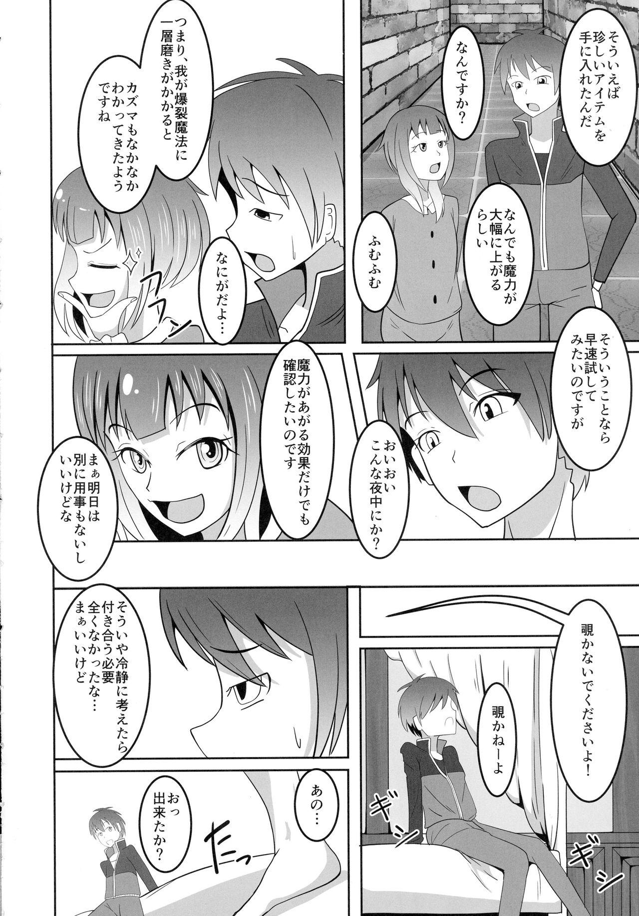Short Hair Omae Atama Bakuretsu Mahouka yo!! - Kono subarashii sekai ni syukufuku o Classroom - Page 6