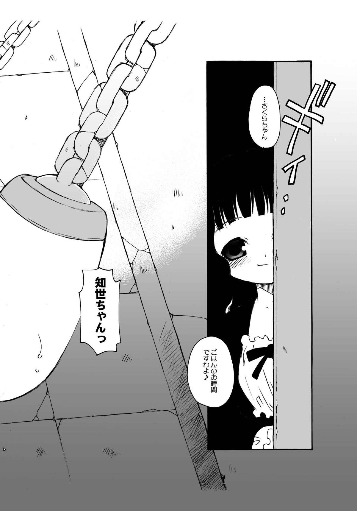 White Sakura-chan ga Taihen na Koto ni Nacchau Hon. 3 - Cardcaptor sakura Freaky - Page 6