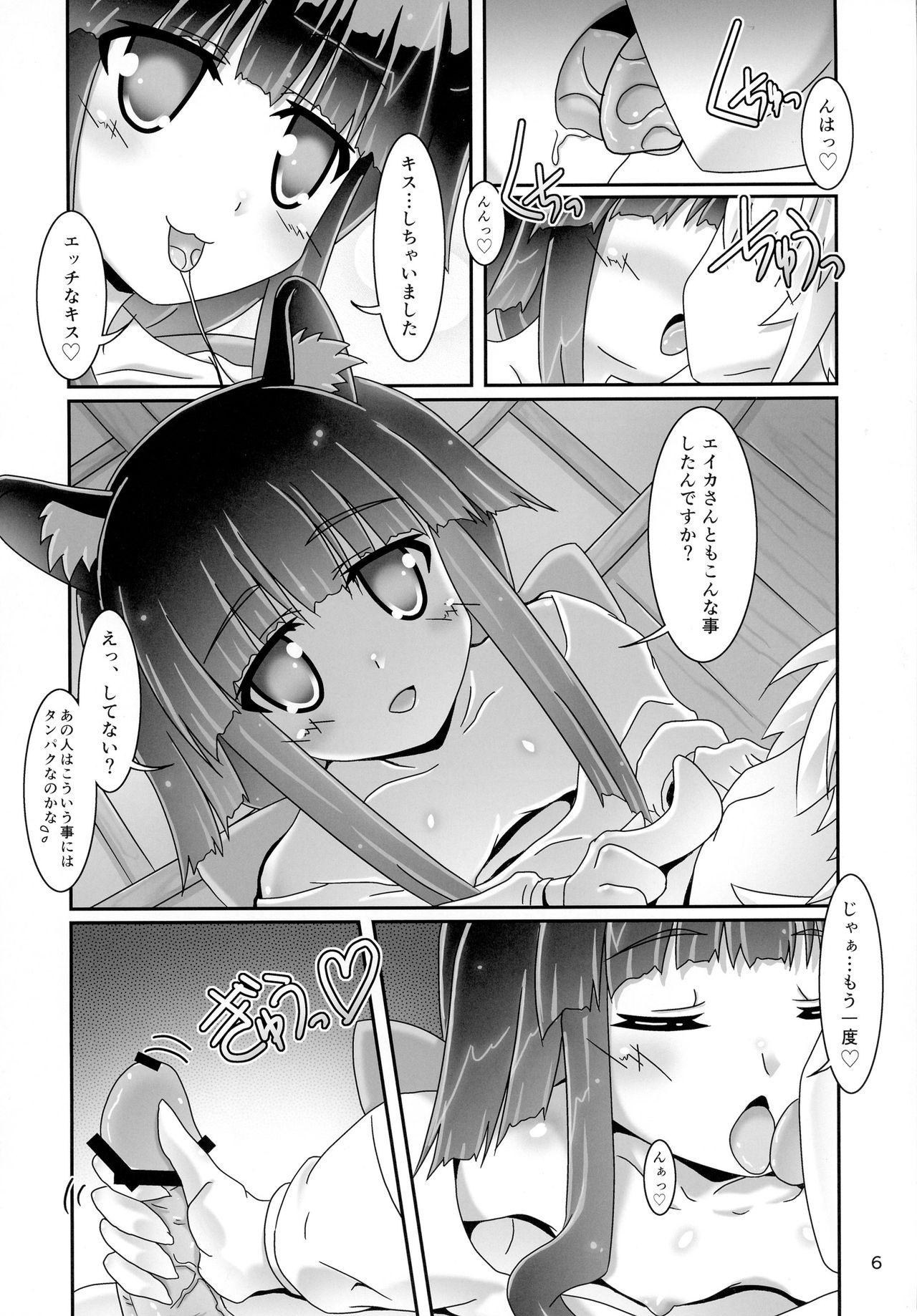 Soft Kanata-san to Issho - Dog days Pete - Page 6