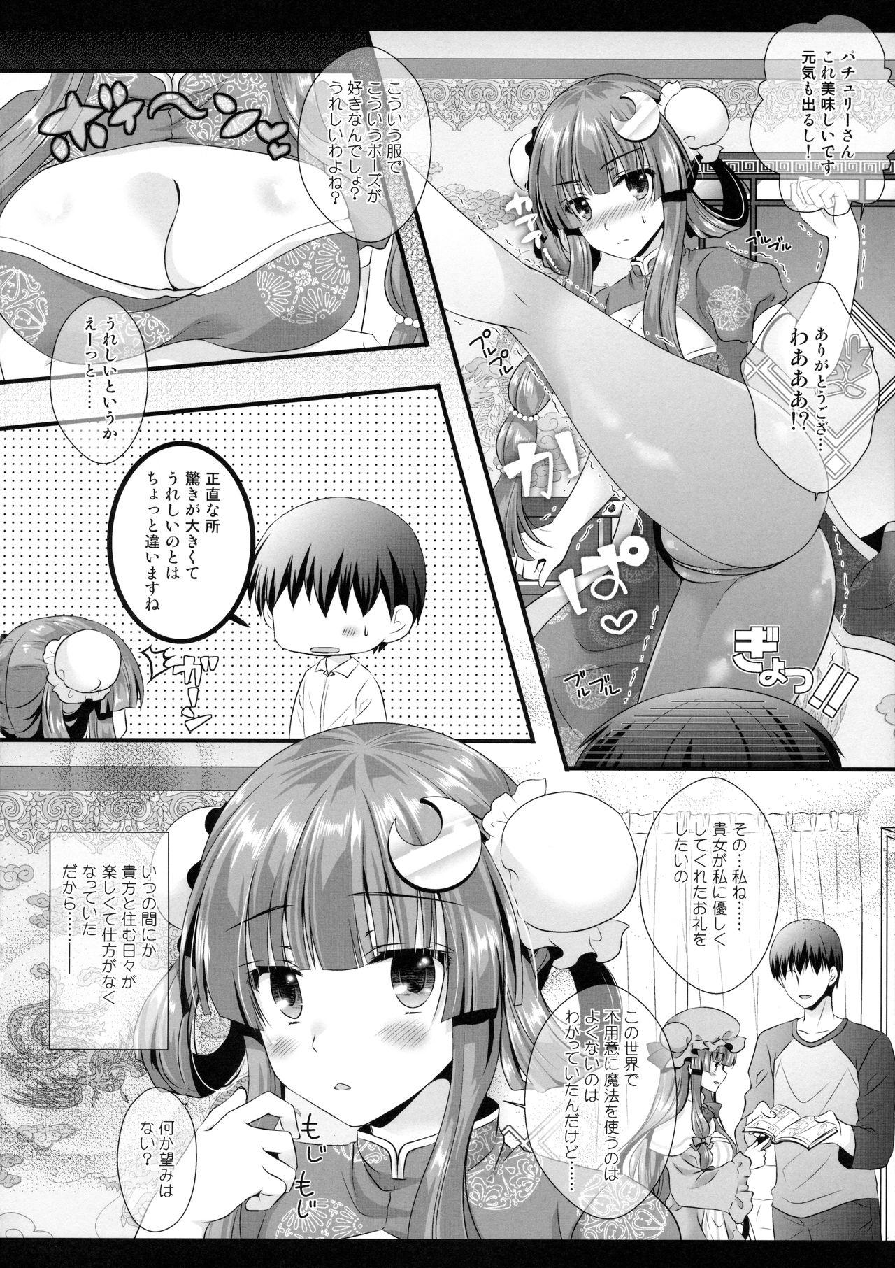 Gay Pornstar Hikikomorikei Mahoutsukai dakedo Chanto Ganbaru! - Touhou project Indonesian - Page 9