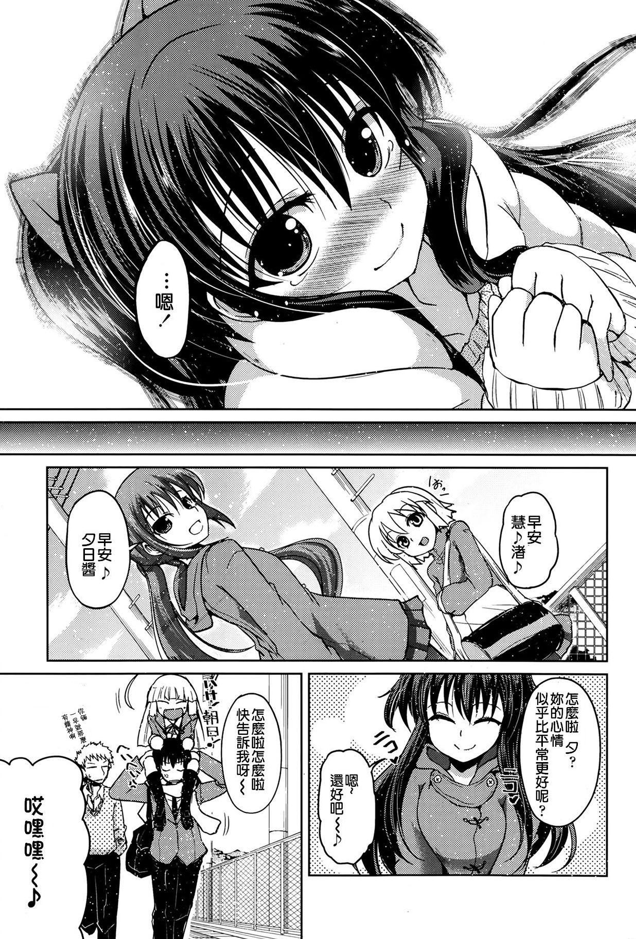 Mouth Yuuhi no Himitsu Top - Page 117