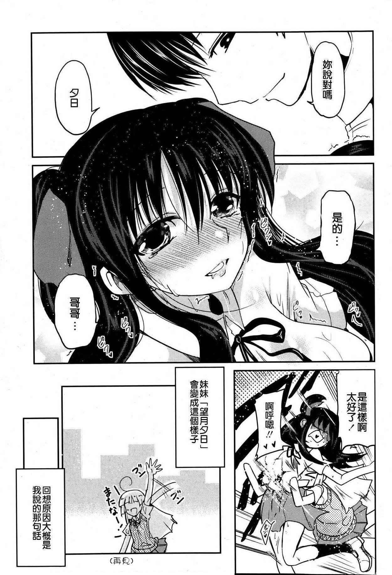 Mouth Yuuhi no Himitsu Top - Page 5