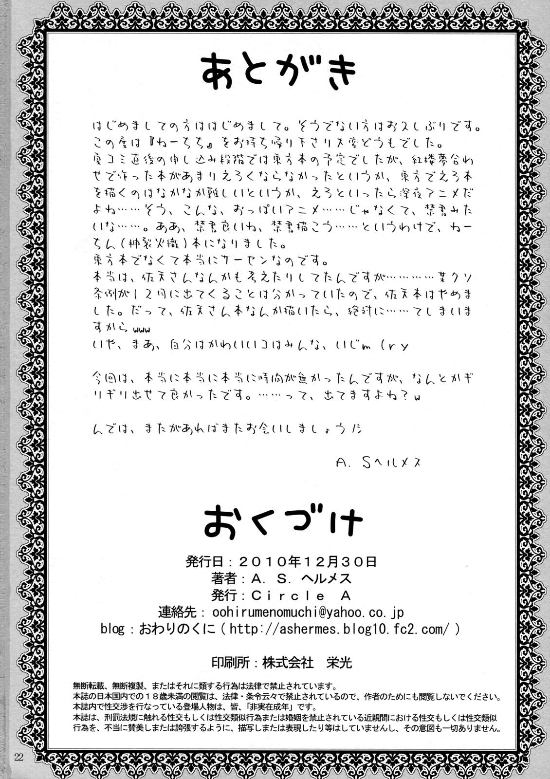 Freeteenporn Neechichi - Toaru majutsu no index Amateurs - Page 21