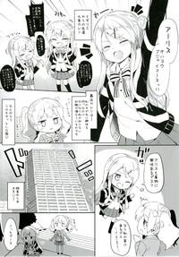Alice-chan to Bunka Kouryuu Matsuri 3