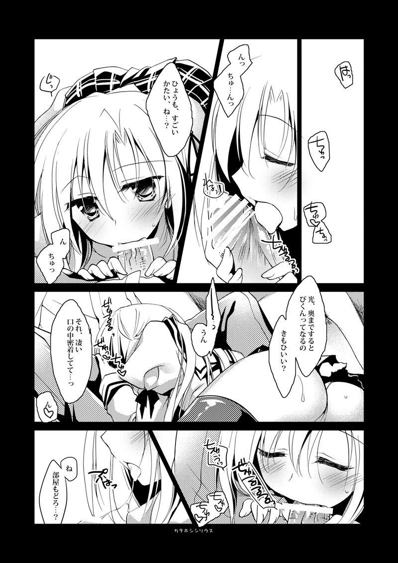 Sapphic Kata Hoshi Sirius - Yosuga no sora Prostituta - Page 10