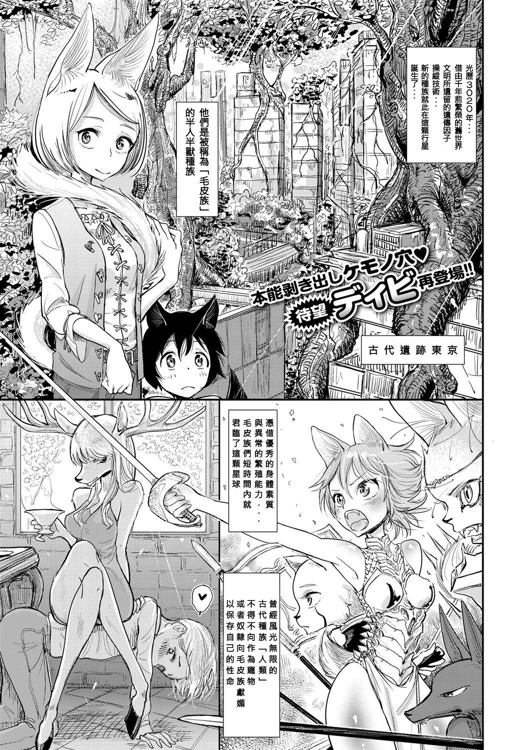 Slim Okaiage! Dorei Shounen Culazo - Page 2