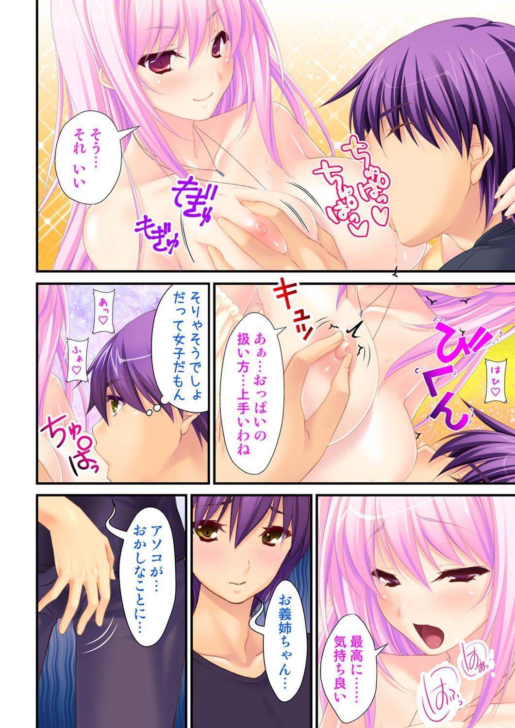 I'm a girl and my girlfriend is a boy?! The first pleasure is biwildering for two people~ vol 1 21
