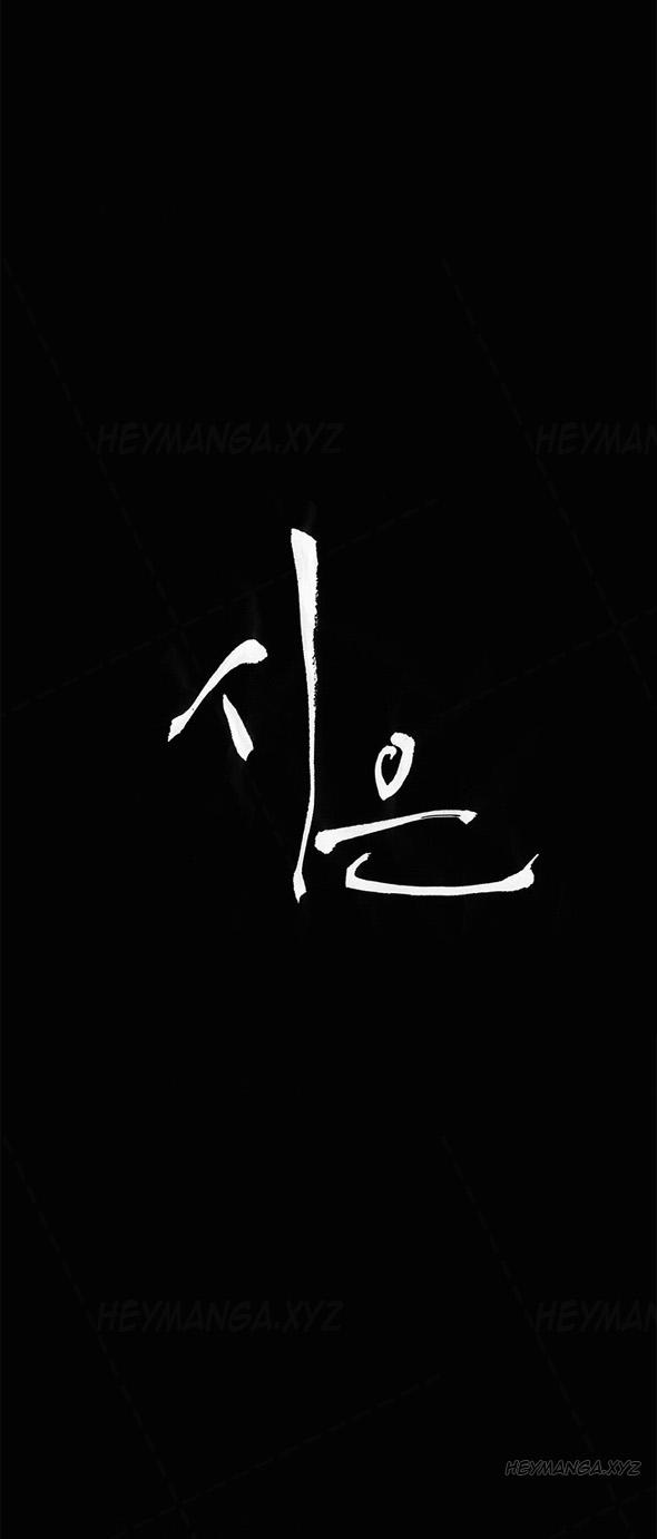 [Keum Sah Gong] Si-Eun Ch.1-40 (English) (Ongoing) 416