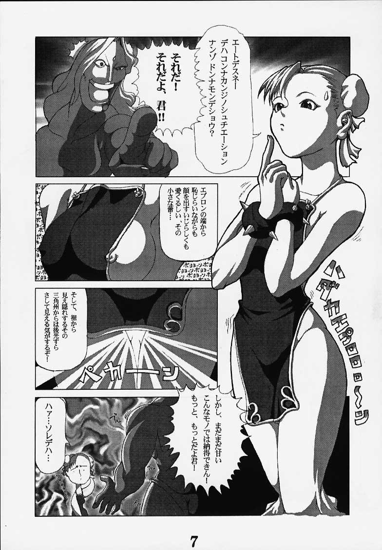 White Chick PS 4 Ikan - Street fighter Lesbos - Page 6