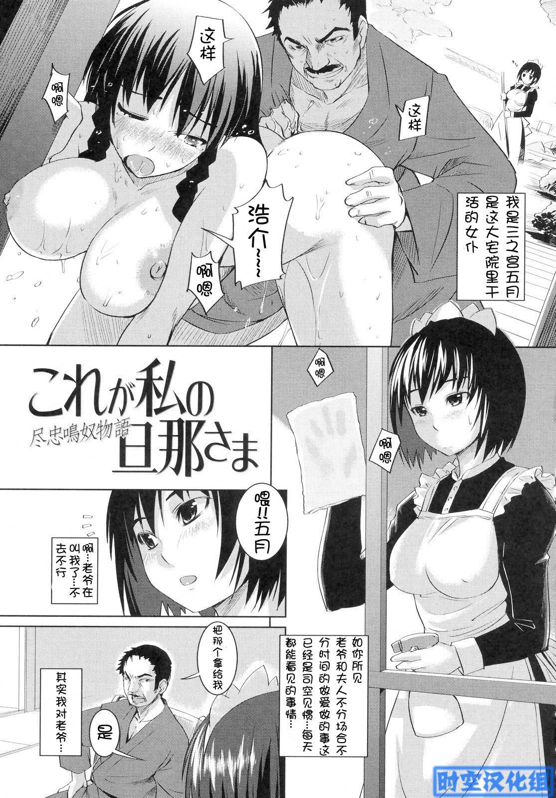 お嬢様はHがお 113