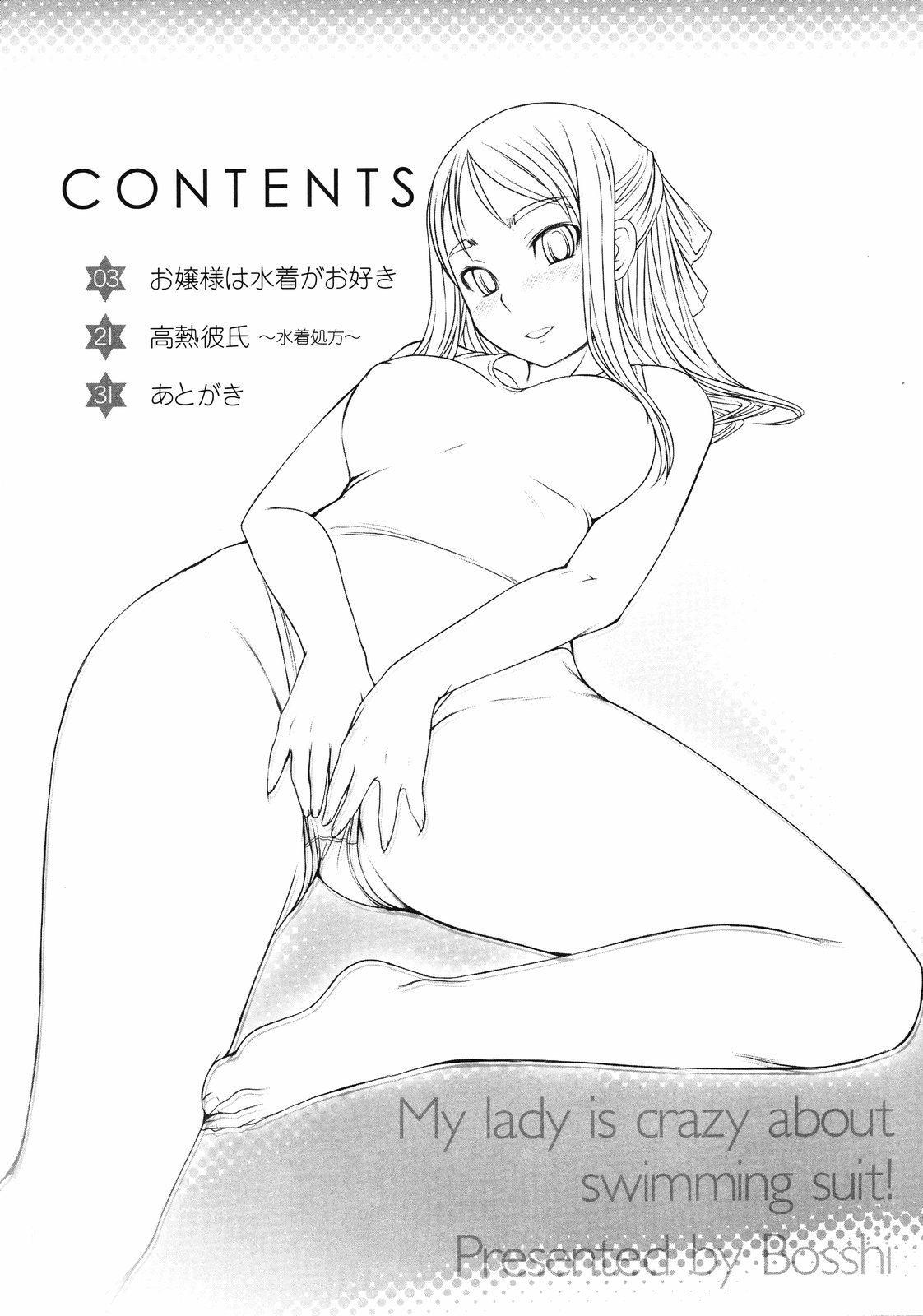 お嬢様はHがお 192