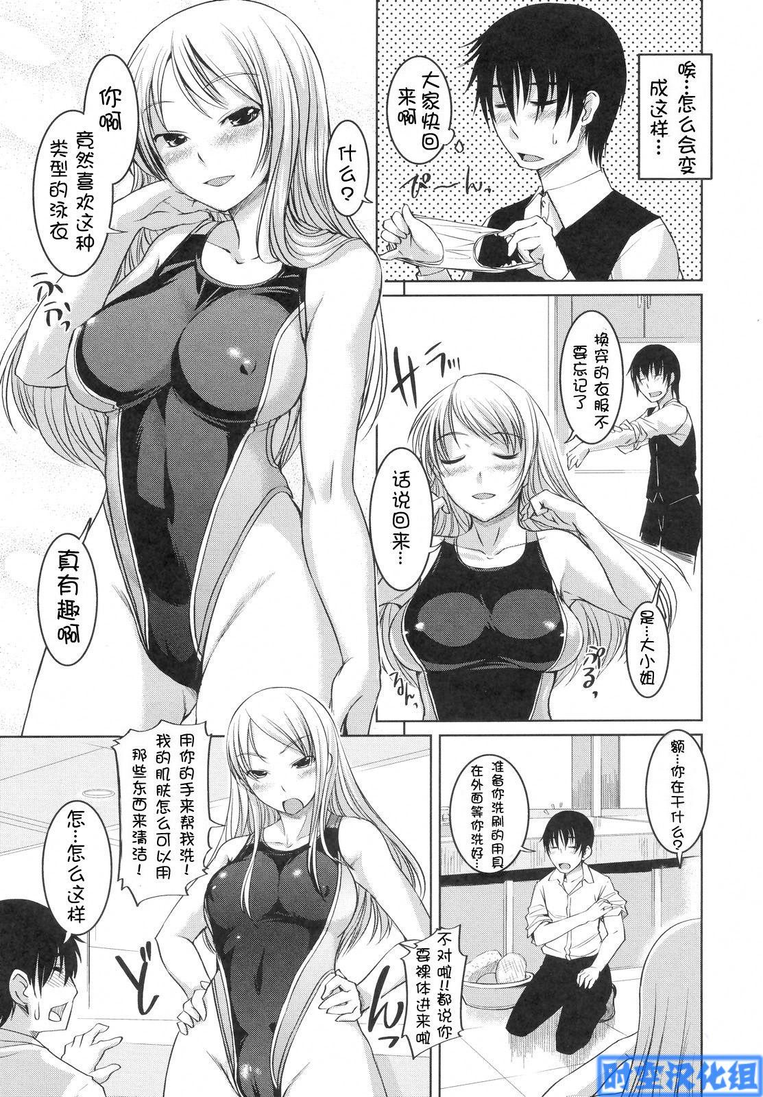 お嬢様はHがお 196