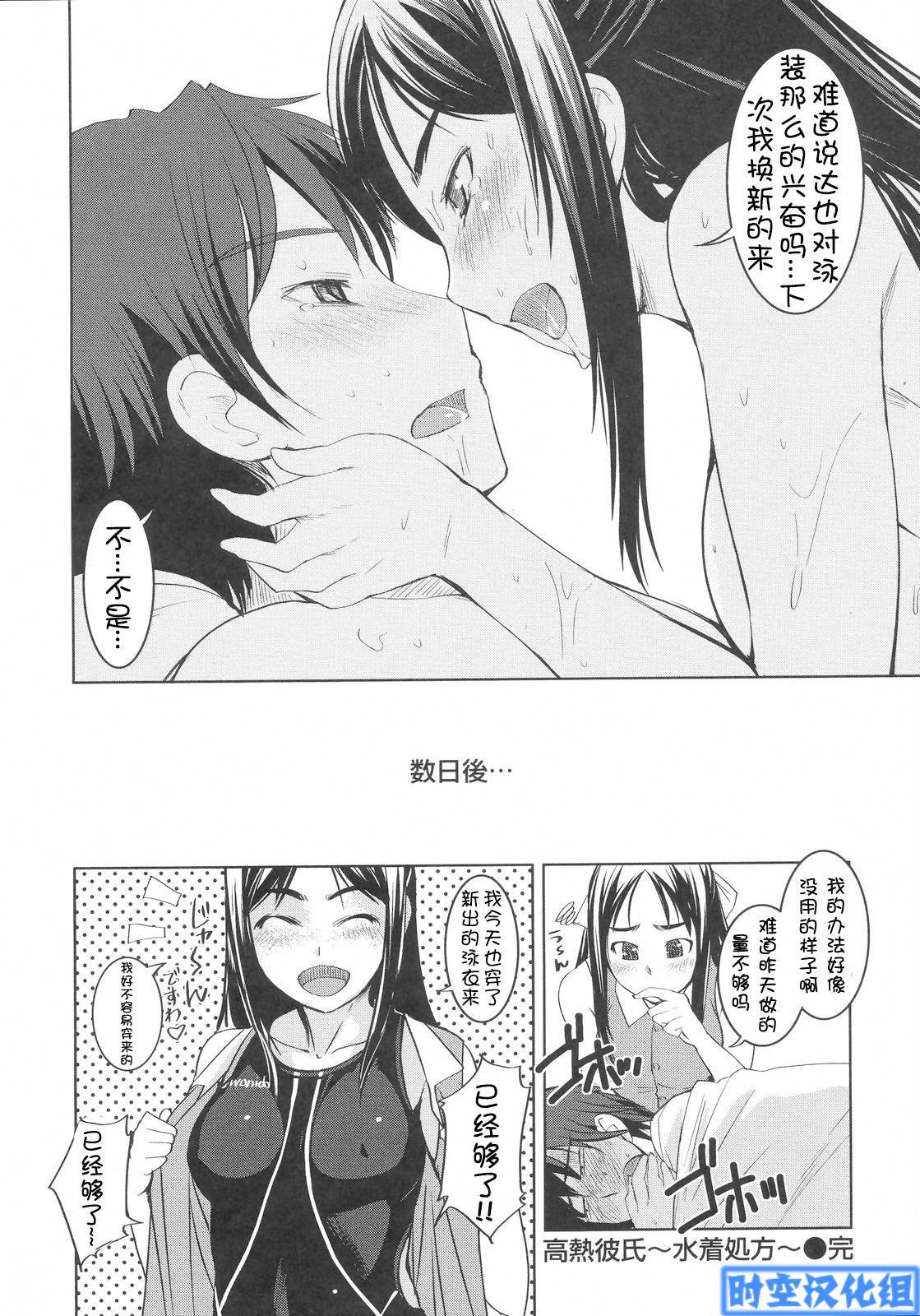 Goth お嬢様はHがお Ex Gf - Page 221