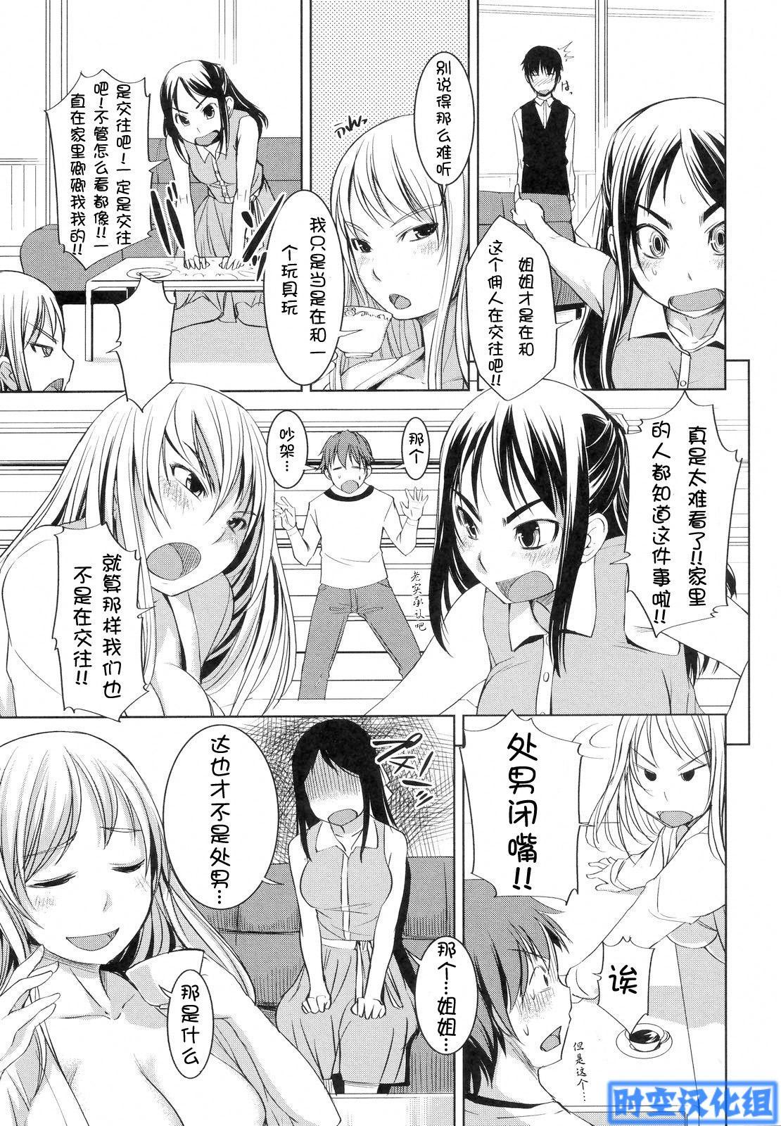 お嬢様はHがお 65