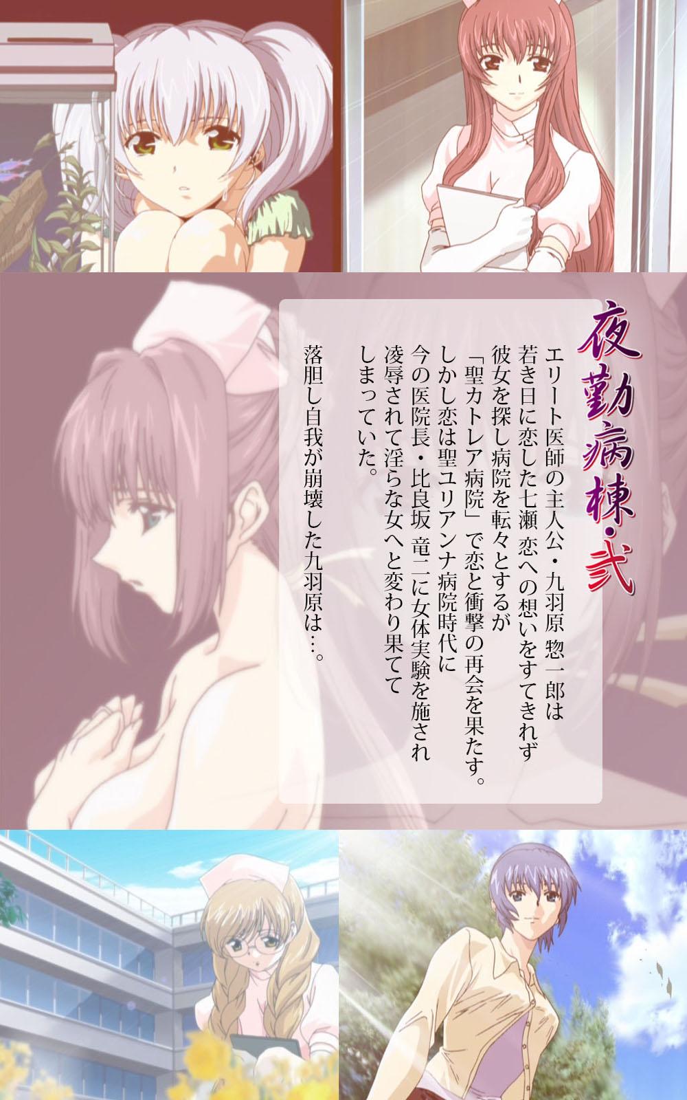 Hymen Yakin Byoutou・Ni Vecina - Page 2