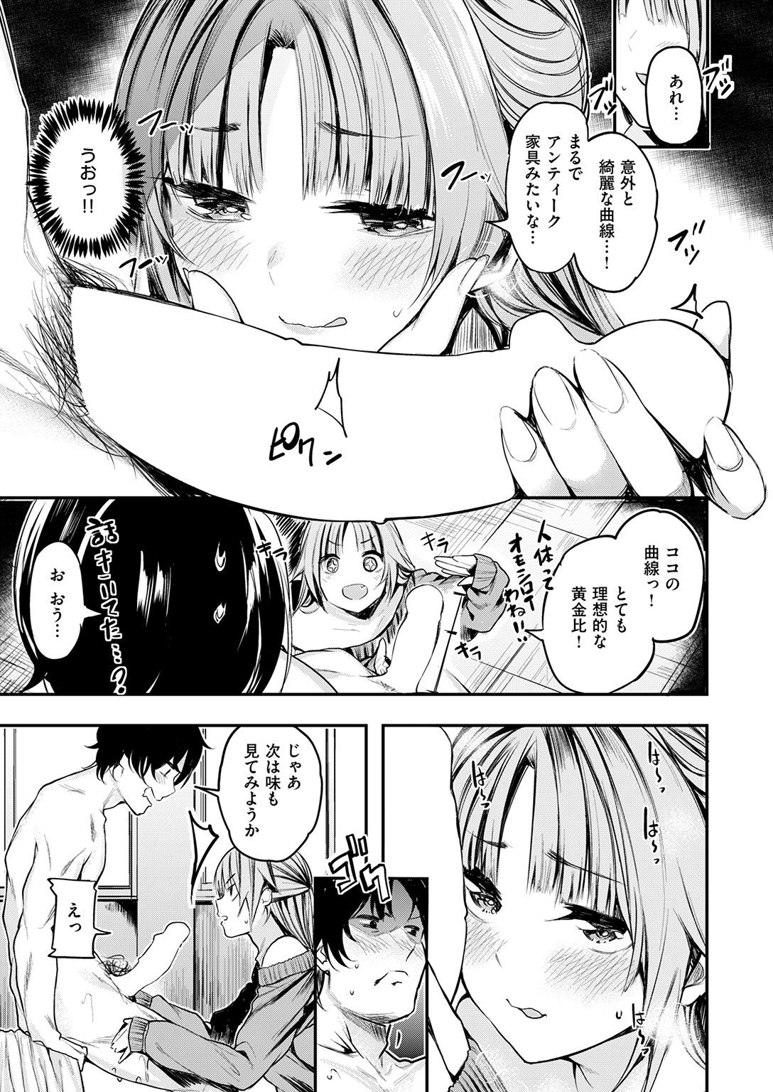 Comedor COMIC Kairakuten Beast 2016-12 Taboo - Page 11
