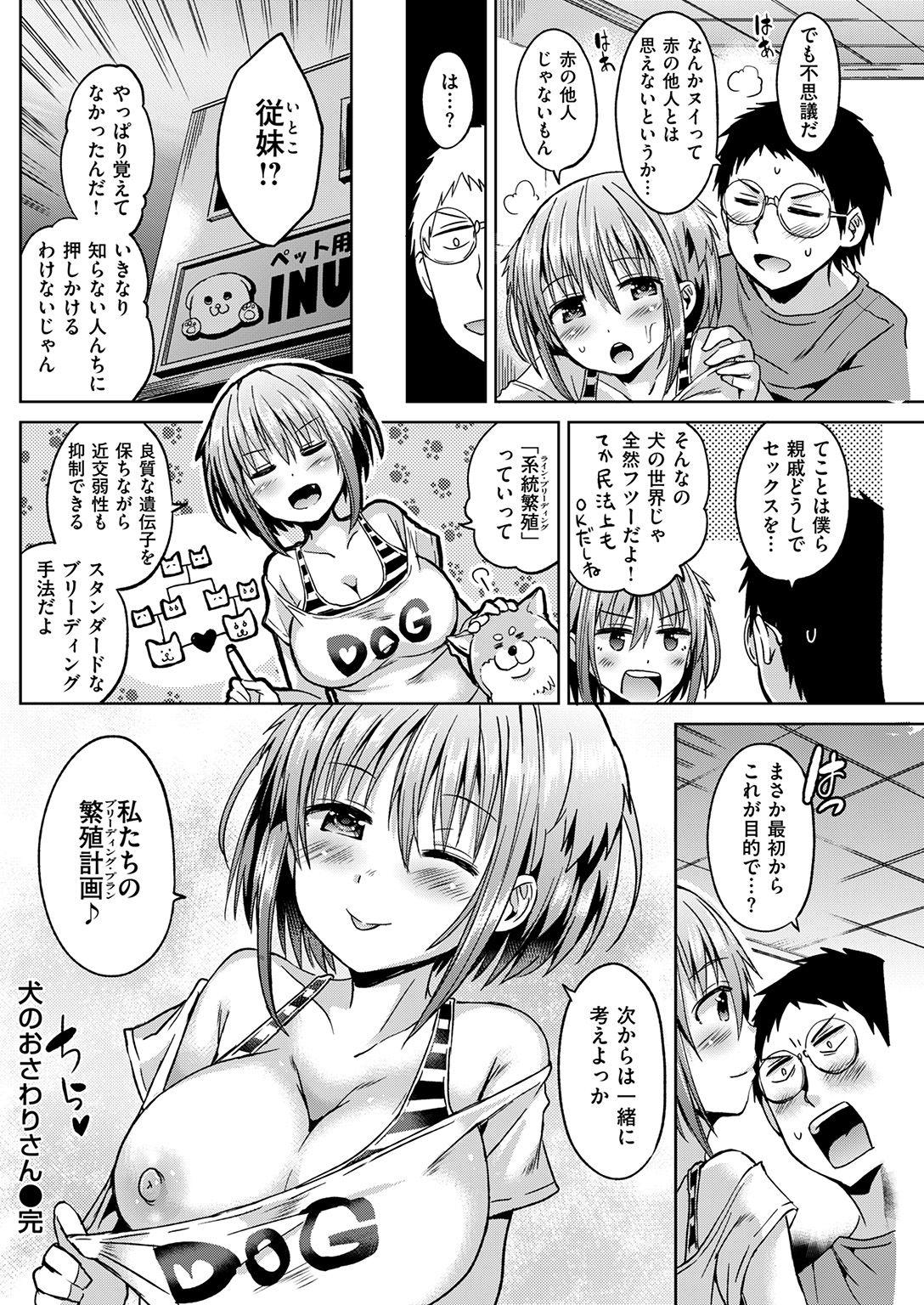 COMIC Kairakuten Beast 2016-12 159