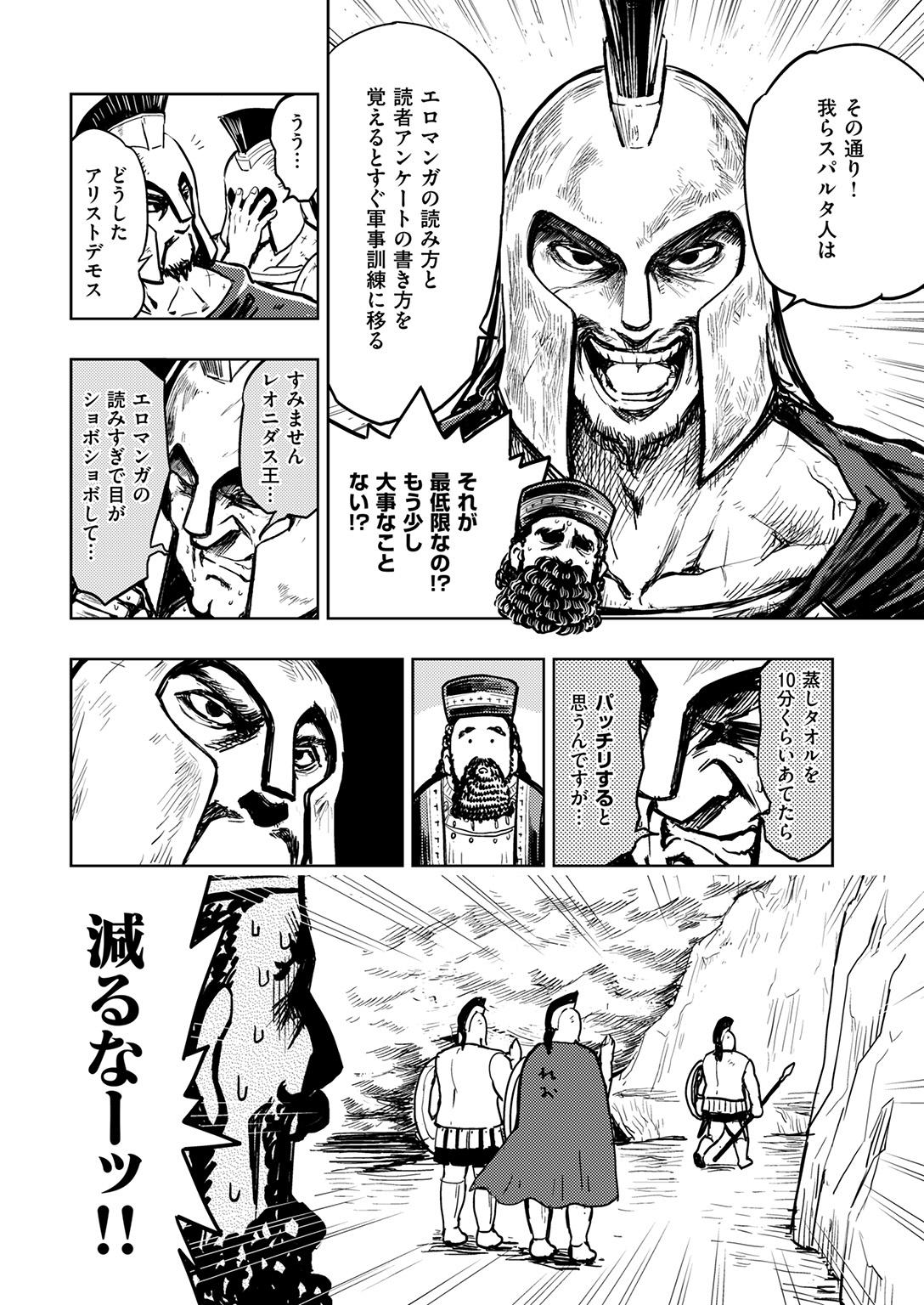 COMIC Kairakuten Beast 2016-12 305