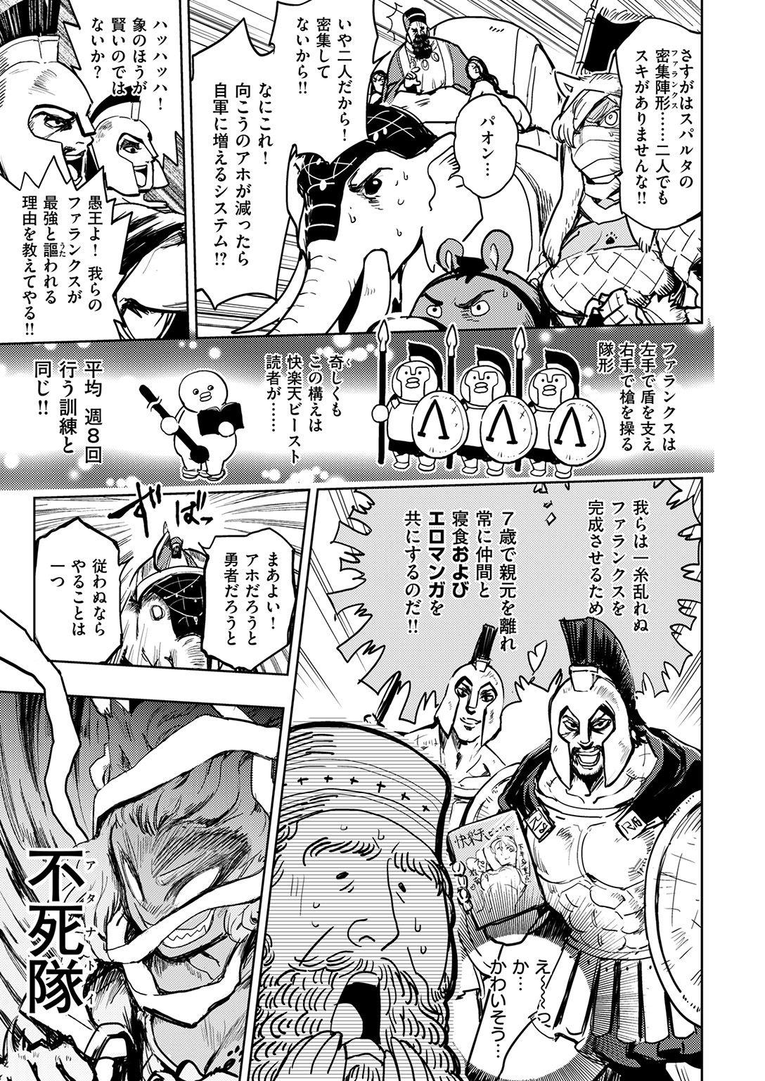 COMIC Kairakuten Beast 2016-12 307