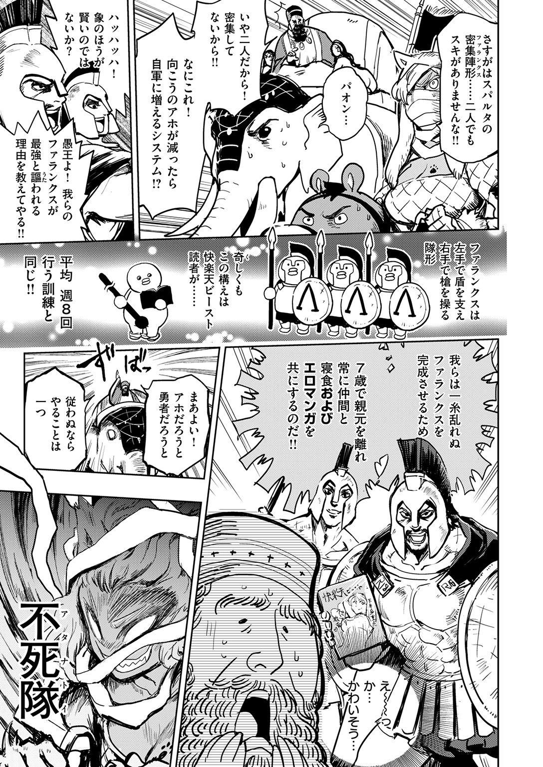 COMIC Kairakuten Beast 2016-12 306