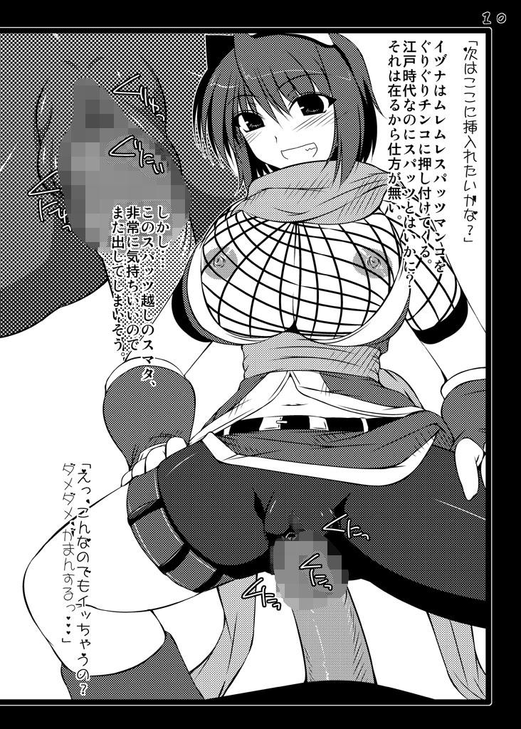 Facefuck Ore-teki Bakuretsu Kyuukyokuken - Izuna legend of the unemployed ninja Trimmed - Page 9