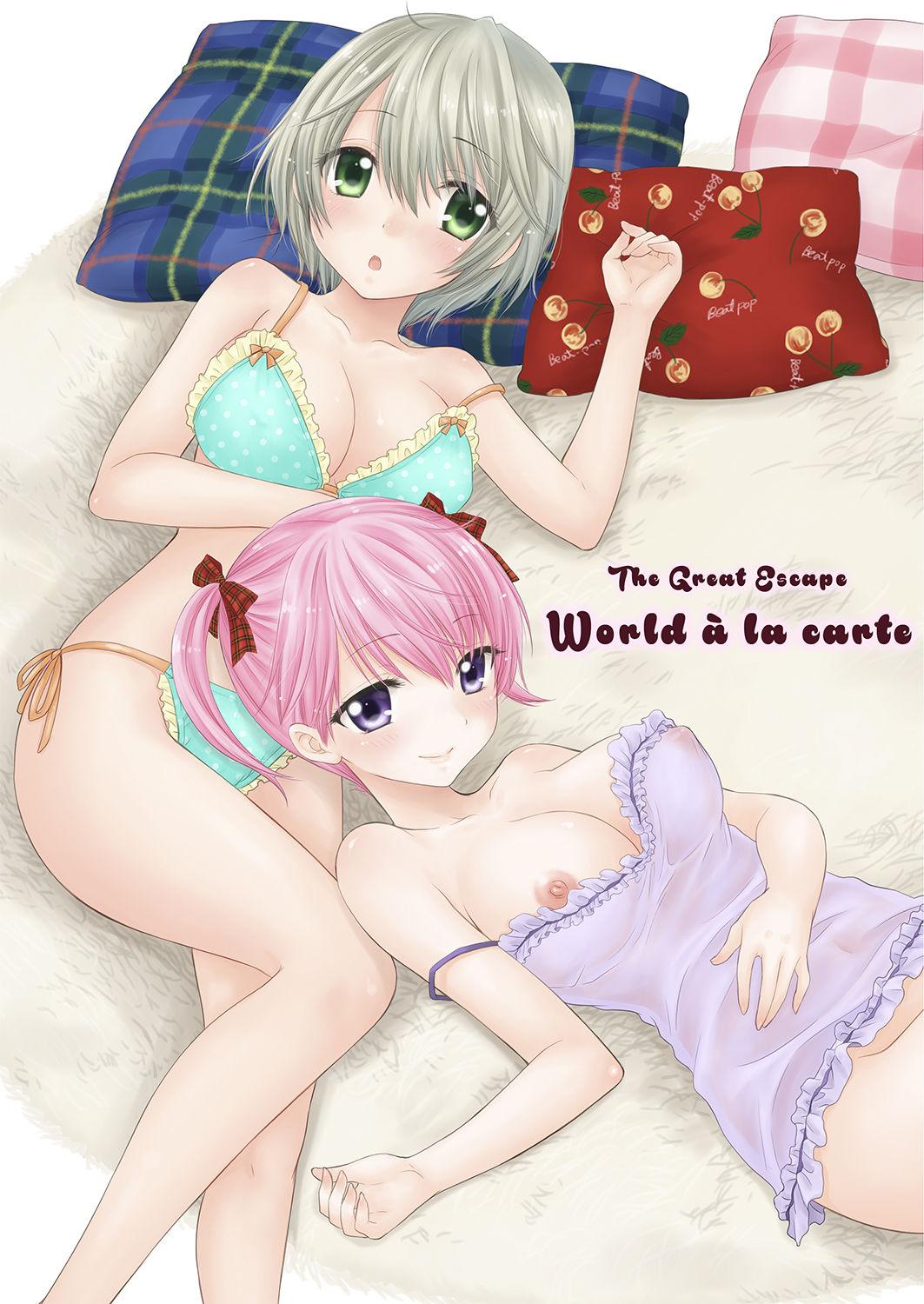 Street Fuck World a la carte Ecchi - Page 1