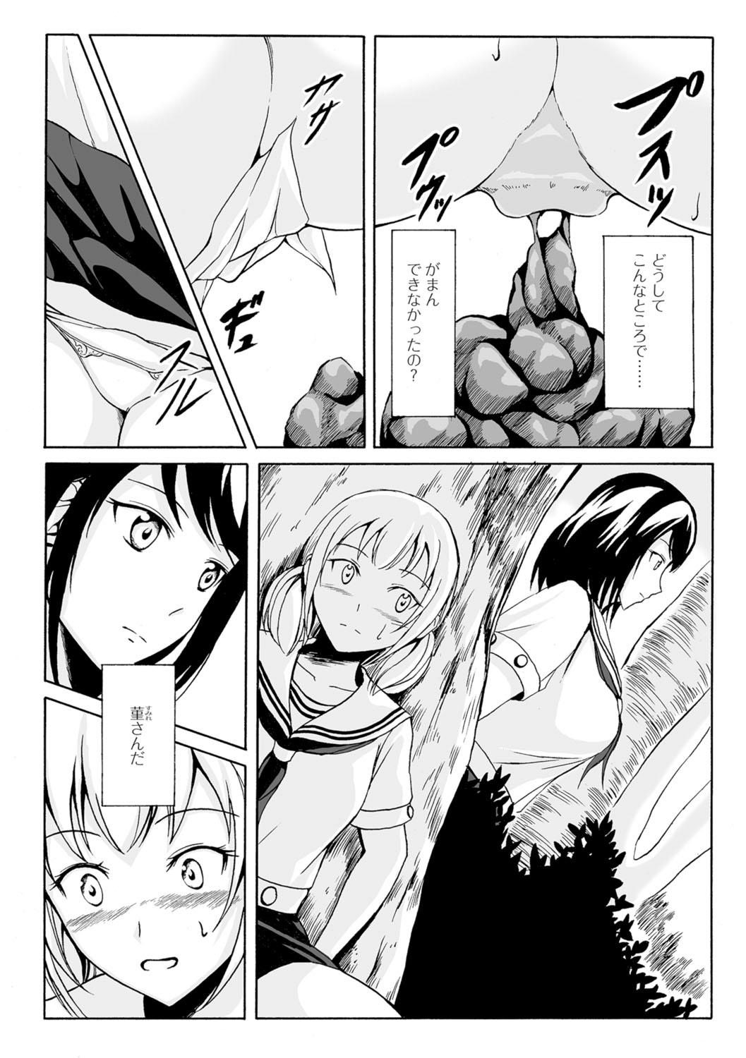 Sperm Watashi-tachi no Hiridasu Kairaku Load - Page 7