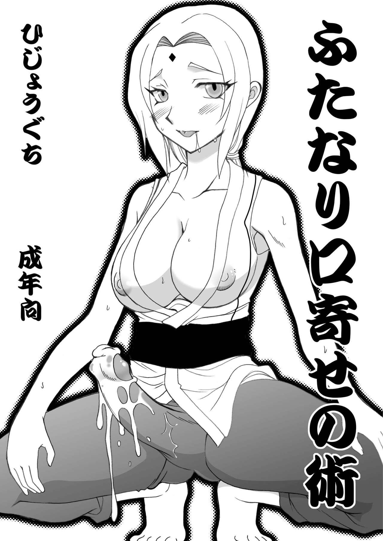 Pene Futanari Kuchiyose no Jutsu - Naruto Woman - Page 1