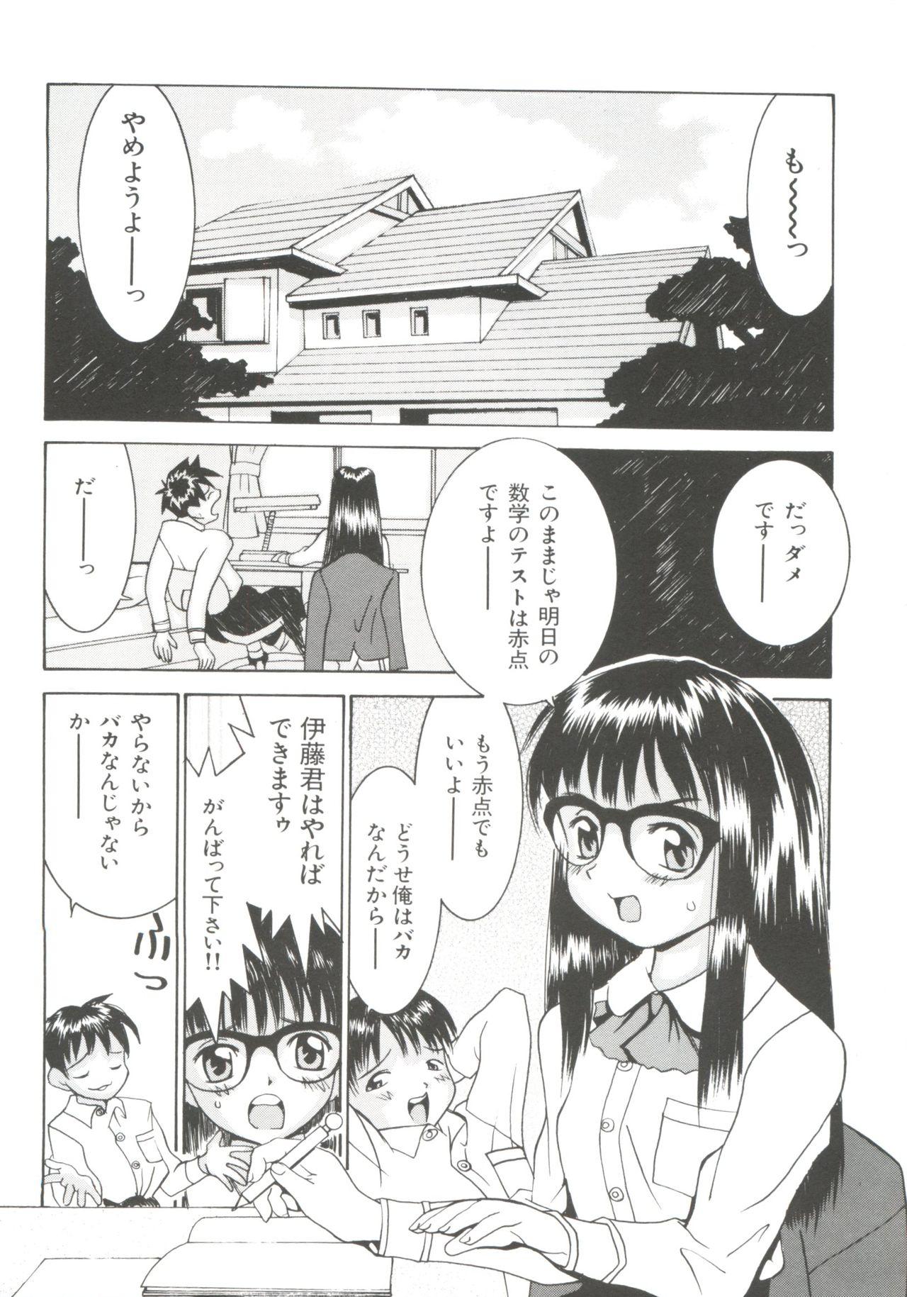 Girls Chicchana Yakusoku Spycam - Page 8