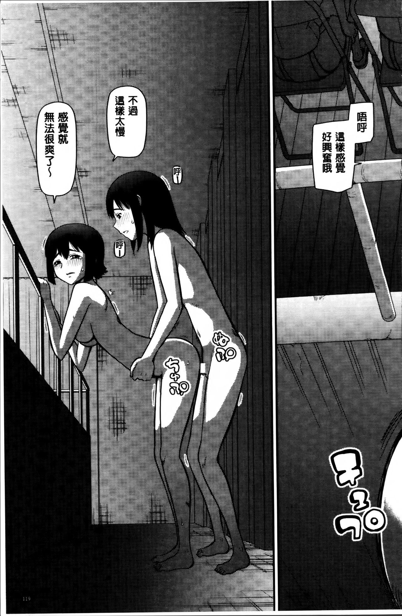 Watashi ga Hentai ni Natta Riyuu 122