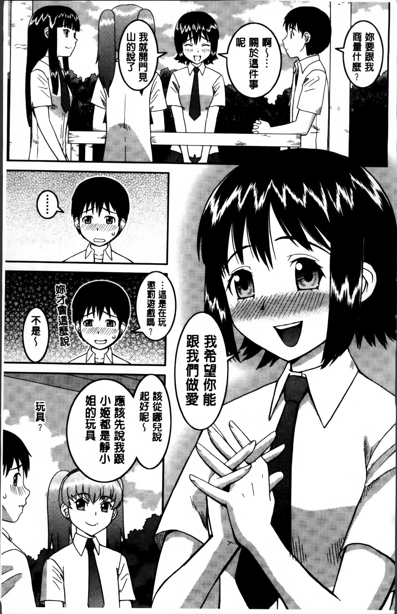 Petite Porn Watashi ga Hentai ni Natta Riyuu Sensual - Page 9