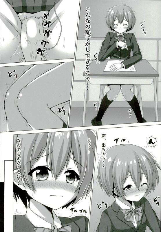 Bigdick Rin-chan ga Gakkou de Nyan Nyan Suru Hon - Love live Semen - Page 3