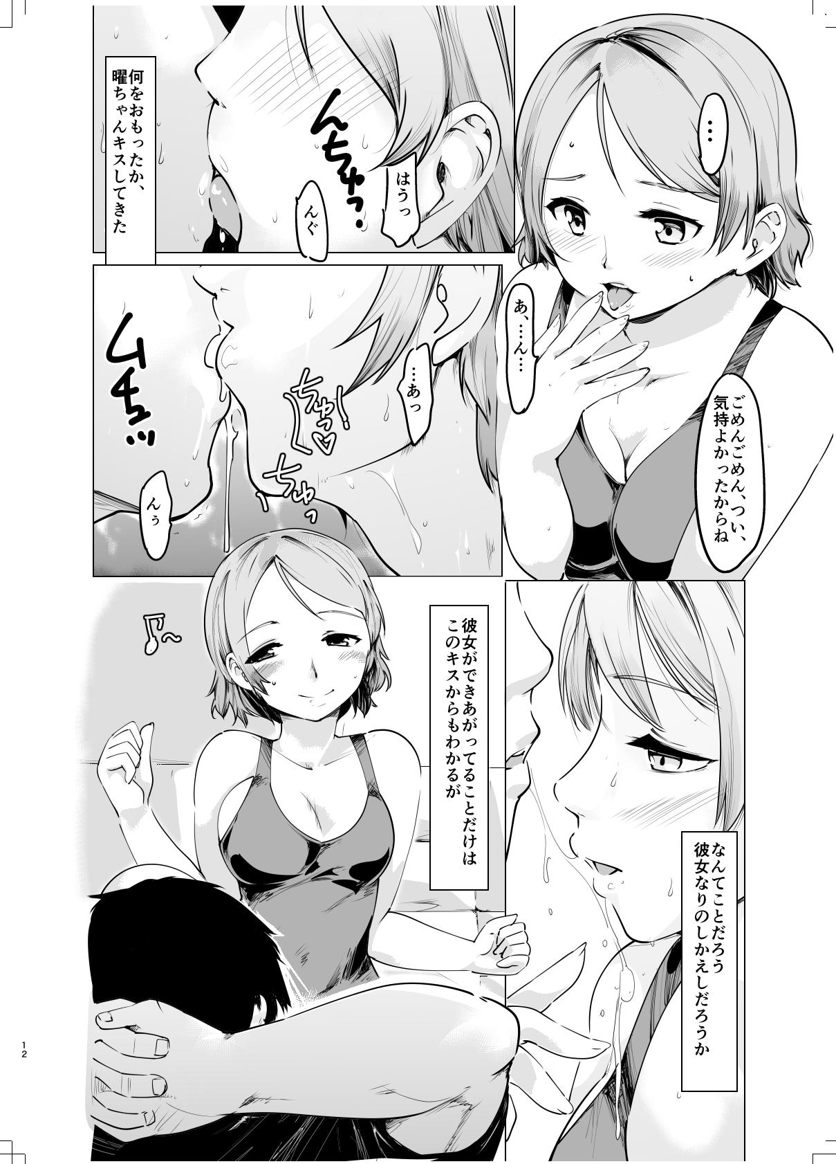 Petera Natsu Yume - Love live sunshine Fingering - Page 11