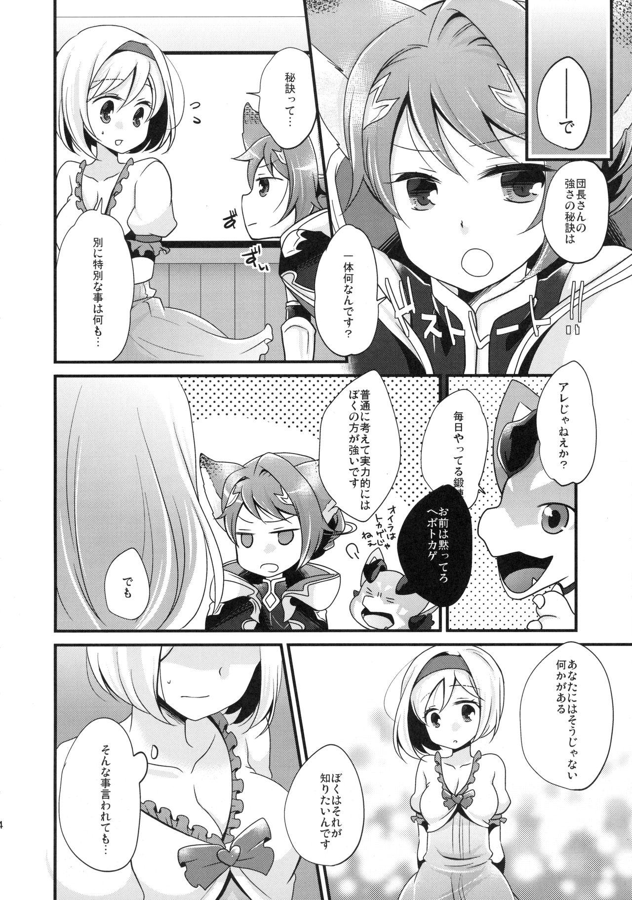 Sex Jittenshuu no Quatre ga Nakama ni Narimashita - Granblue fantasy Behind - Page 5