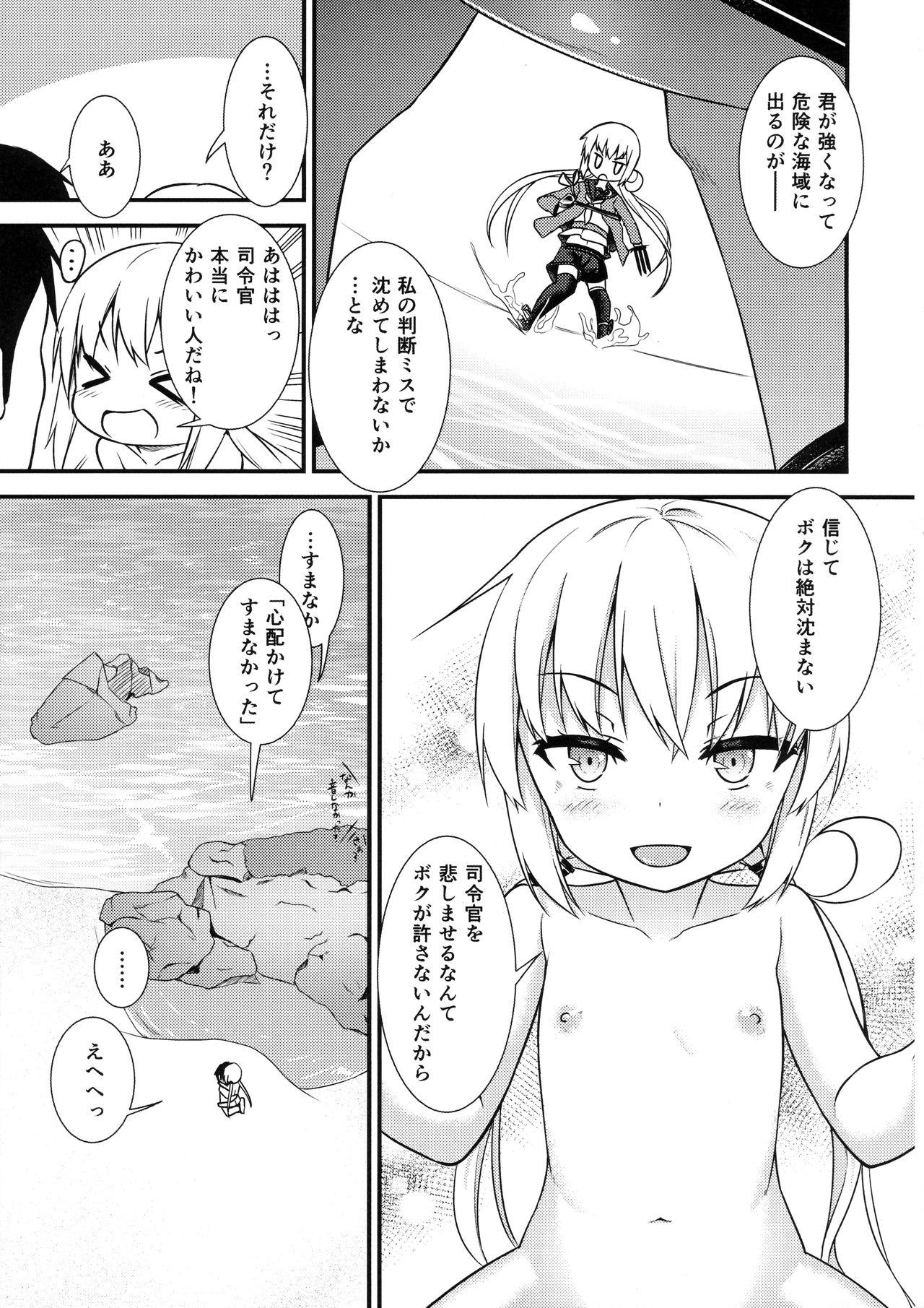 All Natural Satsuki ni Oboreru! - Kantai collection Innocent - Page 16