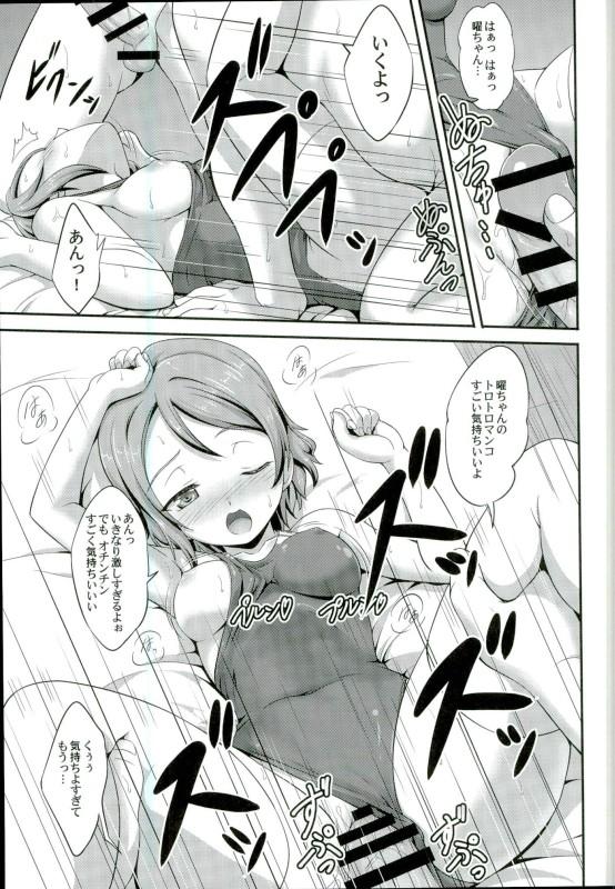 Officesex You-chan no Idol Bokin - Love live sunshine Lady - Page 7