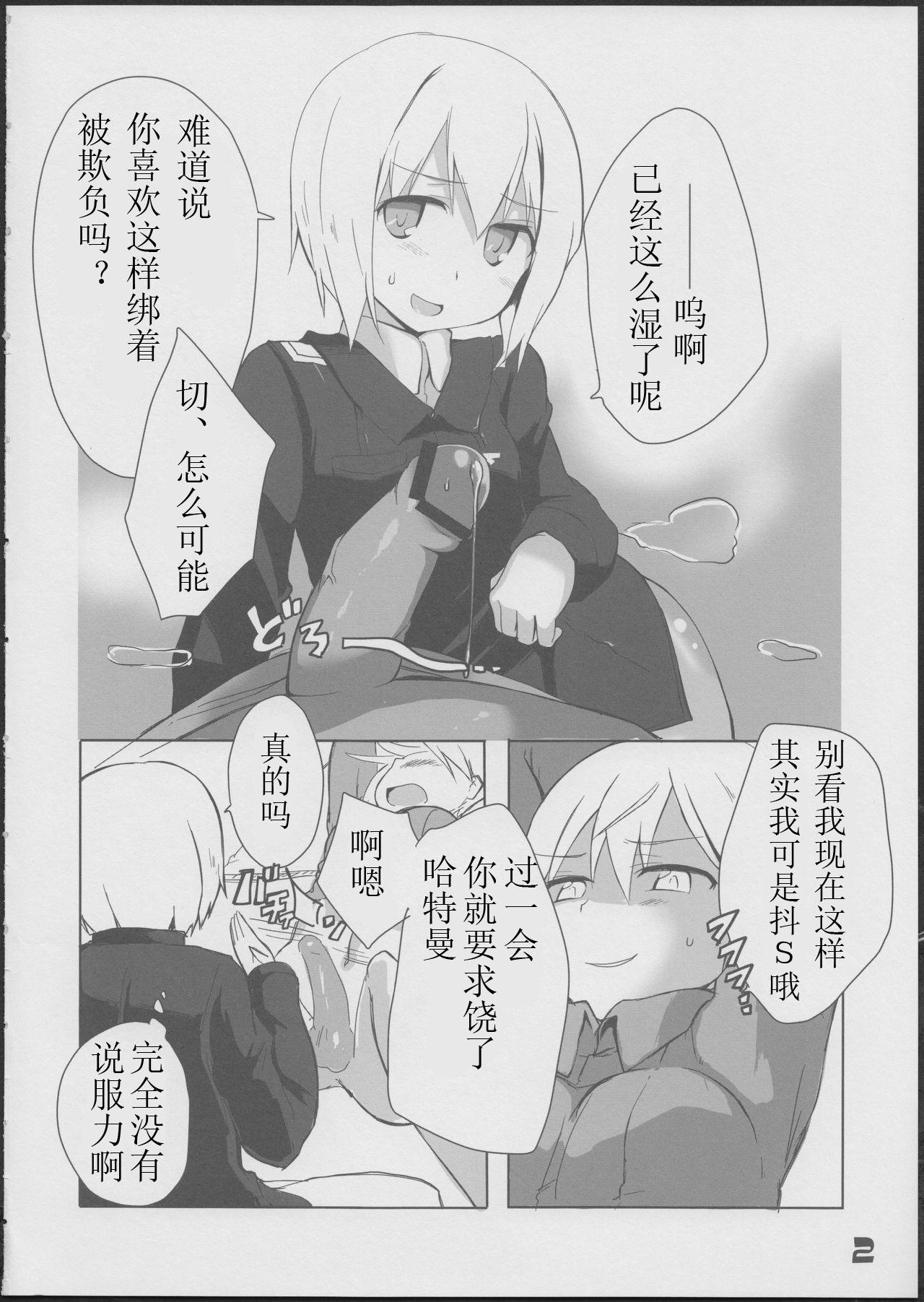 Best Blowjobs Ever Karlsland-ryuu Sakusei Strategy - Strike witches Tanned - Page 4