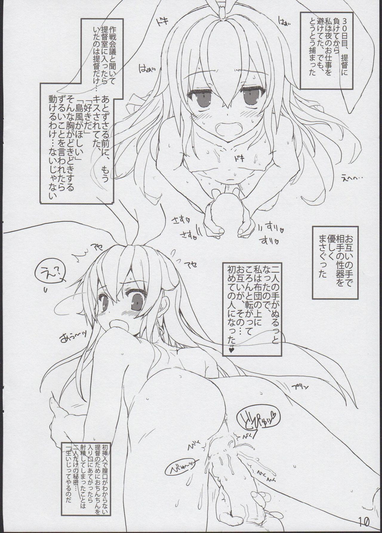 Asiansex Shimakaze to Issho! - Kantai collection Morena - Page 10