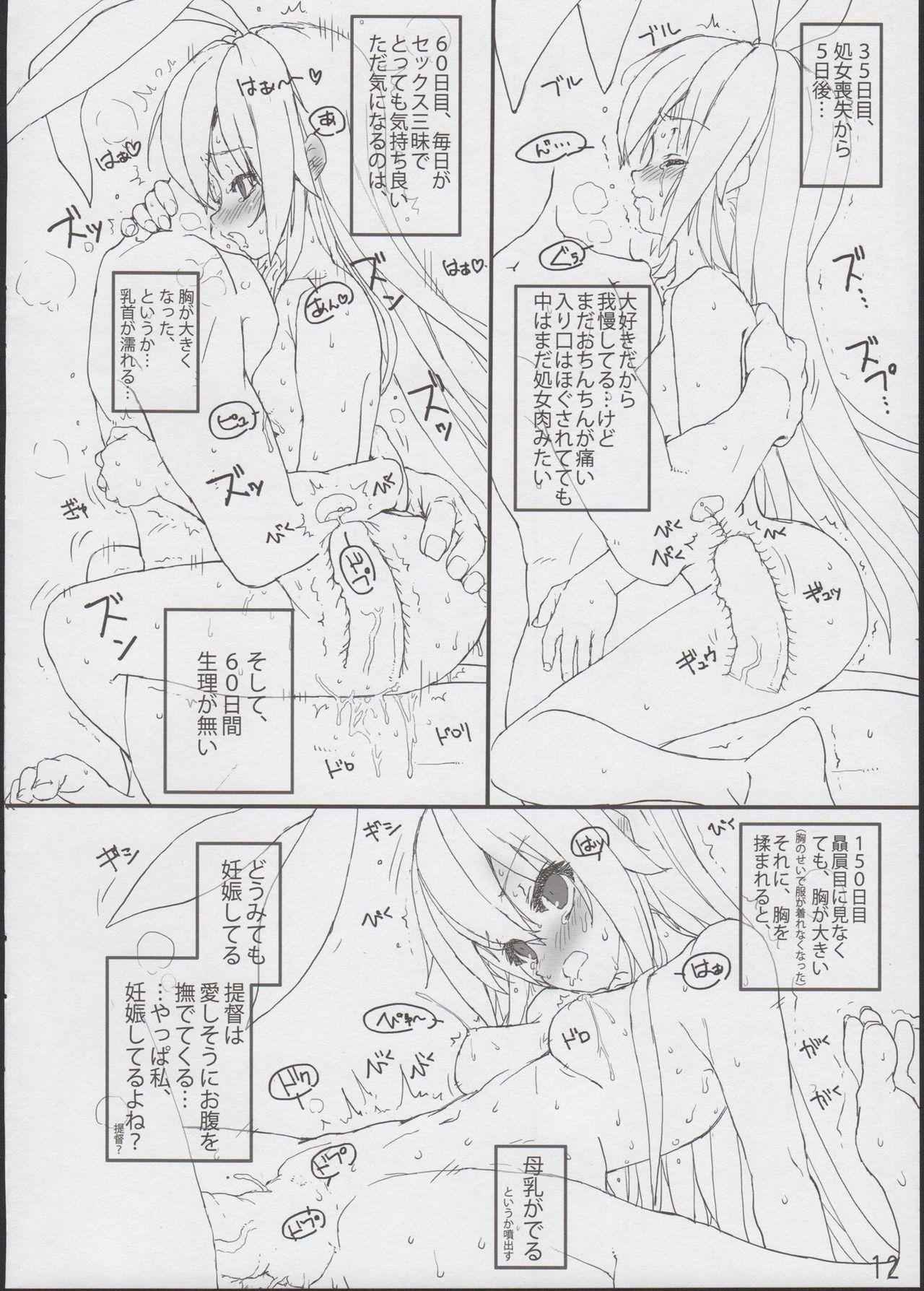 Mask Shimakaze to Issho! - Kantai collection Ebony - Page 12