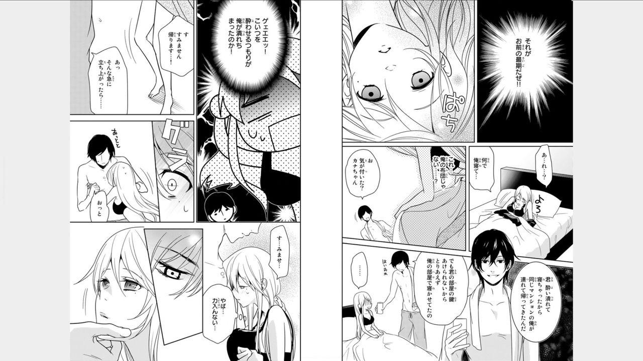 Swallow [Fuuga Yuyu] Ore no Sonna Toko Torunaa! ~Nyotaika Ikemen no Junan~ 1 Ass Fuck - Page 10