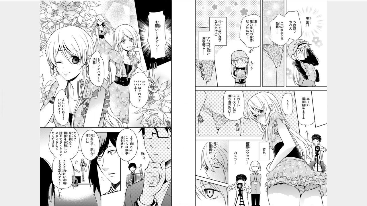 Swallow [Fuuga Yuyu] Ore no Sonna Toko Torunaa! ~Nyotaika Ikemen no Junan~ 1 Ass Fuck - Page 7