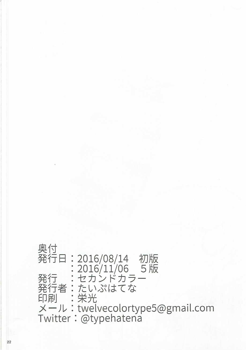 Futanari Saimin nante Kakaru Wake Naijanaidesuka - Gochuumon wa usagi desu ka Pelada - Page 21
