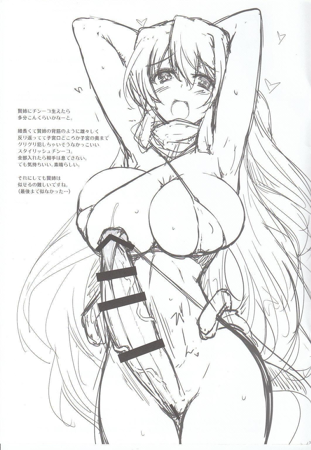 Rough Sex Porn Asama-sama ga Haeteru - Kyoukai senjou no horizon De Quatro - Page 11