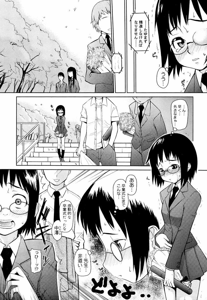 Megane Gakkou - Glasses School 122