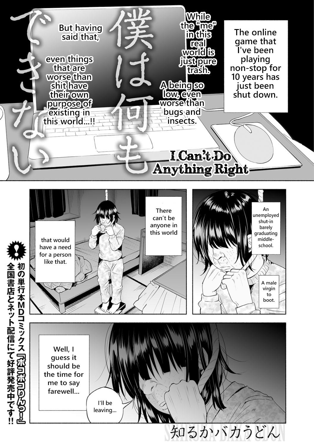 Fake Tits Boku wa Nanimo Dekinai | I Can't Do Anything Right Pendeja - Page 1