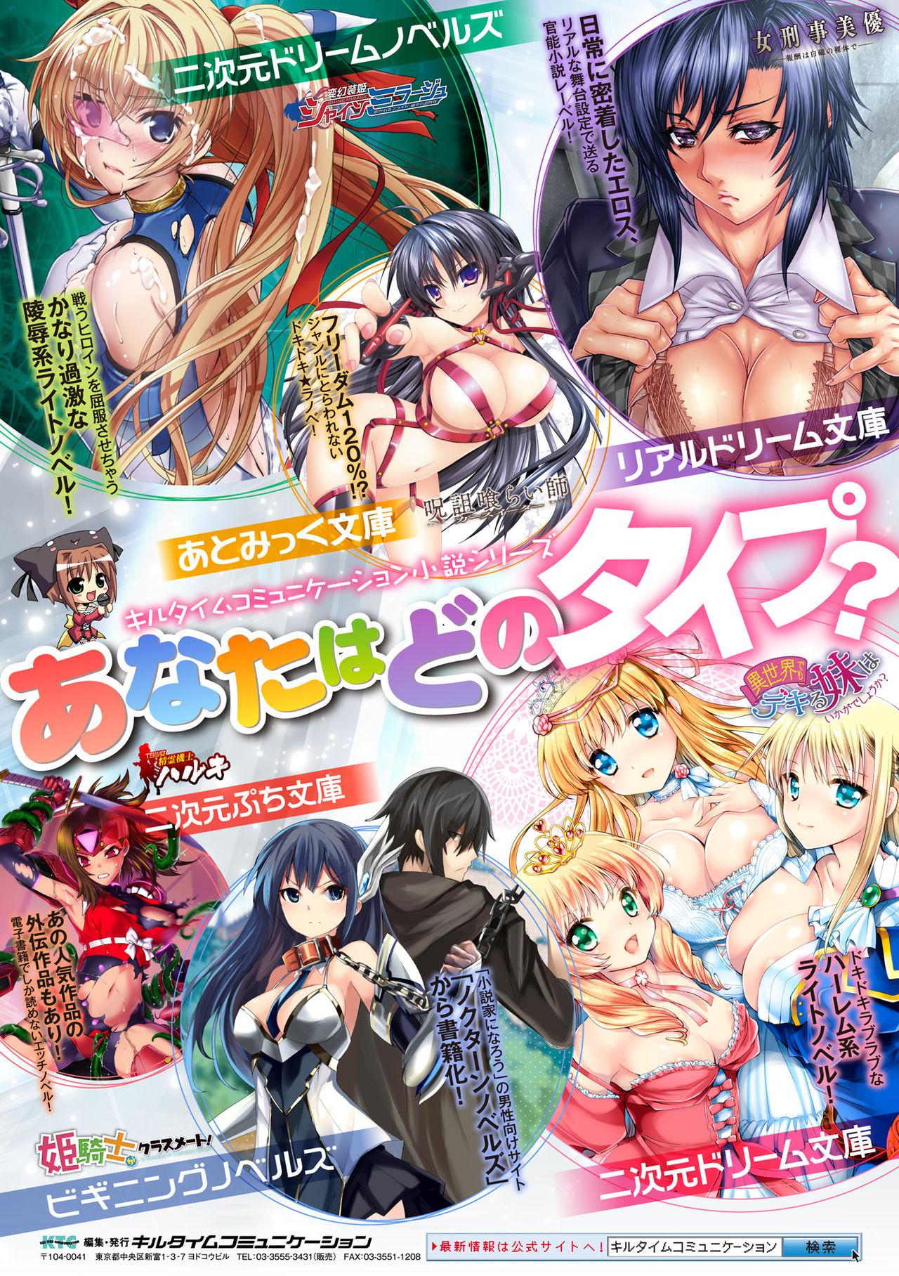 Seigi no Heroine Kangoku File Vol. 10 119