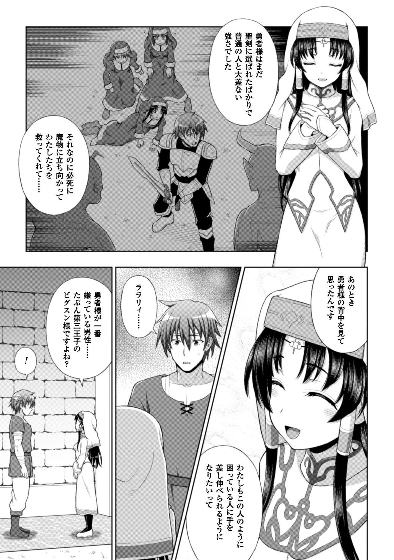 Seigi no Heroine Kangoku File Vol. 10 26