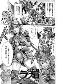 Seigi no Heroine Kangoku File Vol. 10 5