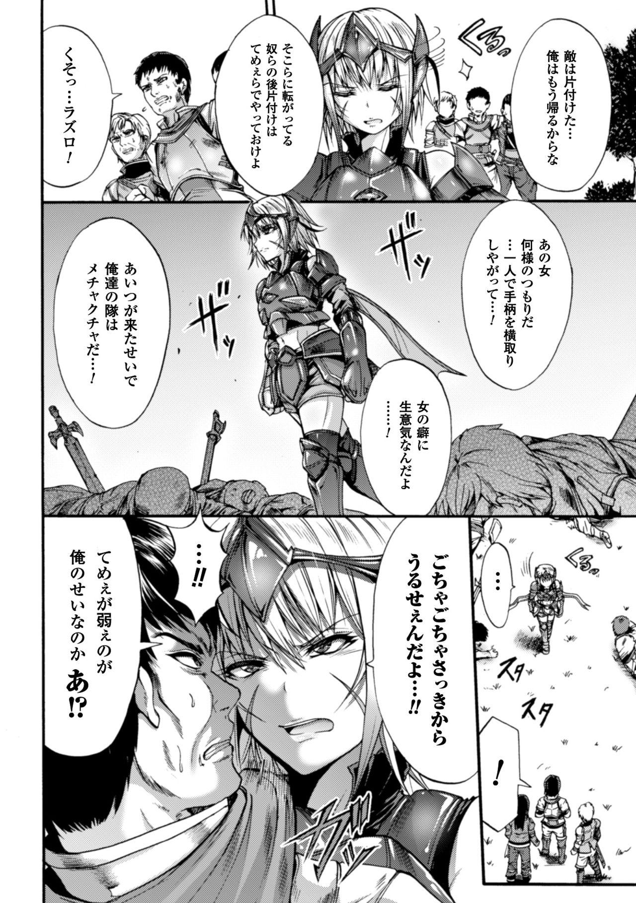 Doublepenetration Seigi no Heroine Kangoku File Vol. 10 Party - Page 6
