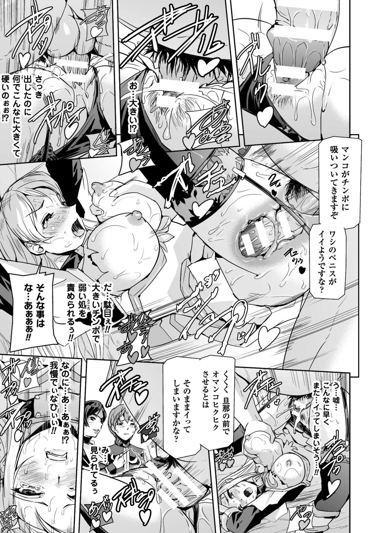 Seigi no Heroine Kangoku File Vol. 10 76